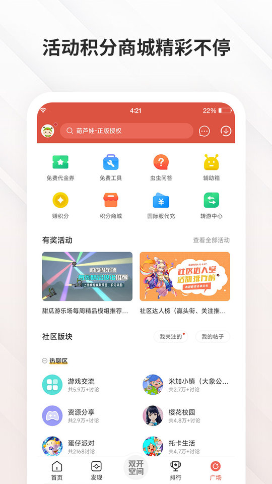 皇冠APP官方版下载方法官方版爱拼图的宝宝游戏下载